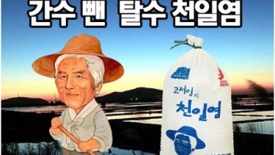 득템 찬스! 민속촌단소소금 리얼 후기 & 꿀팁 대방출🍯