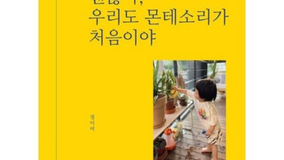 괜찮아우리도몬테소리? 솔직 후기와 꿀팁 대방출! ✨